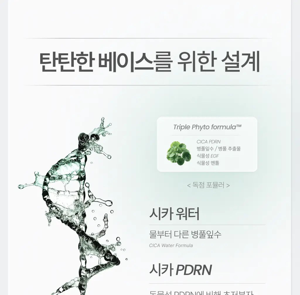 [PDRN/EGF 진정케어]가쉬 10초 마이크로 버블팩 트리플 슈퍼 리페어 150회분 상세페이지 25